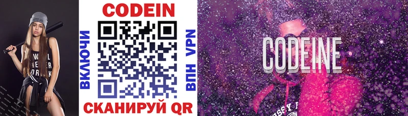 Кодеиновый сироп Lean Purple Drank  Купить  Лесной 