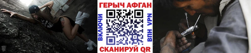 Купить закладки  Лесной  Героин хмурый 