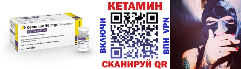 КЕТАМИН VHQ  Купить закладки  Лесной 