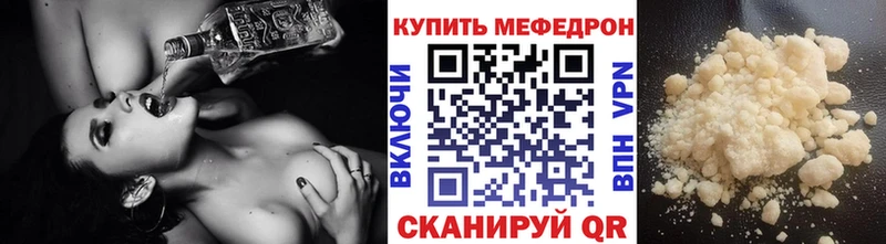 МЕФ мяу мяу  Купить где  Лесной 