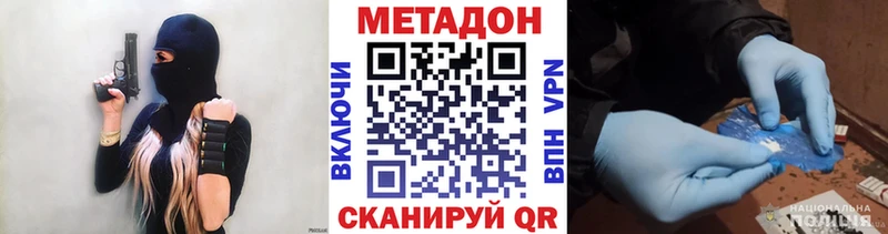 МЕТАДОН кристалл  Купить где  Лесной 